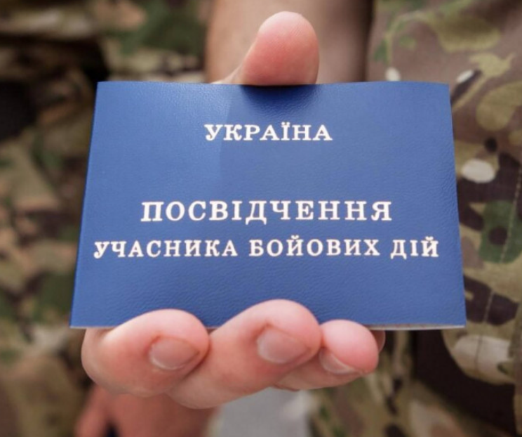 Як отримати статус УБД членам ДФТГ у 2026 році: покроковий алгоритм дій
